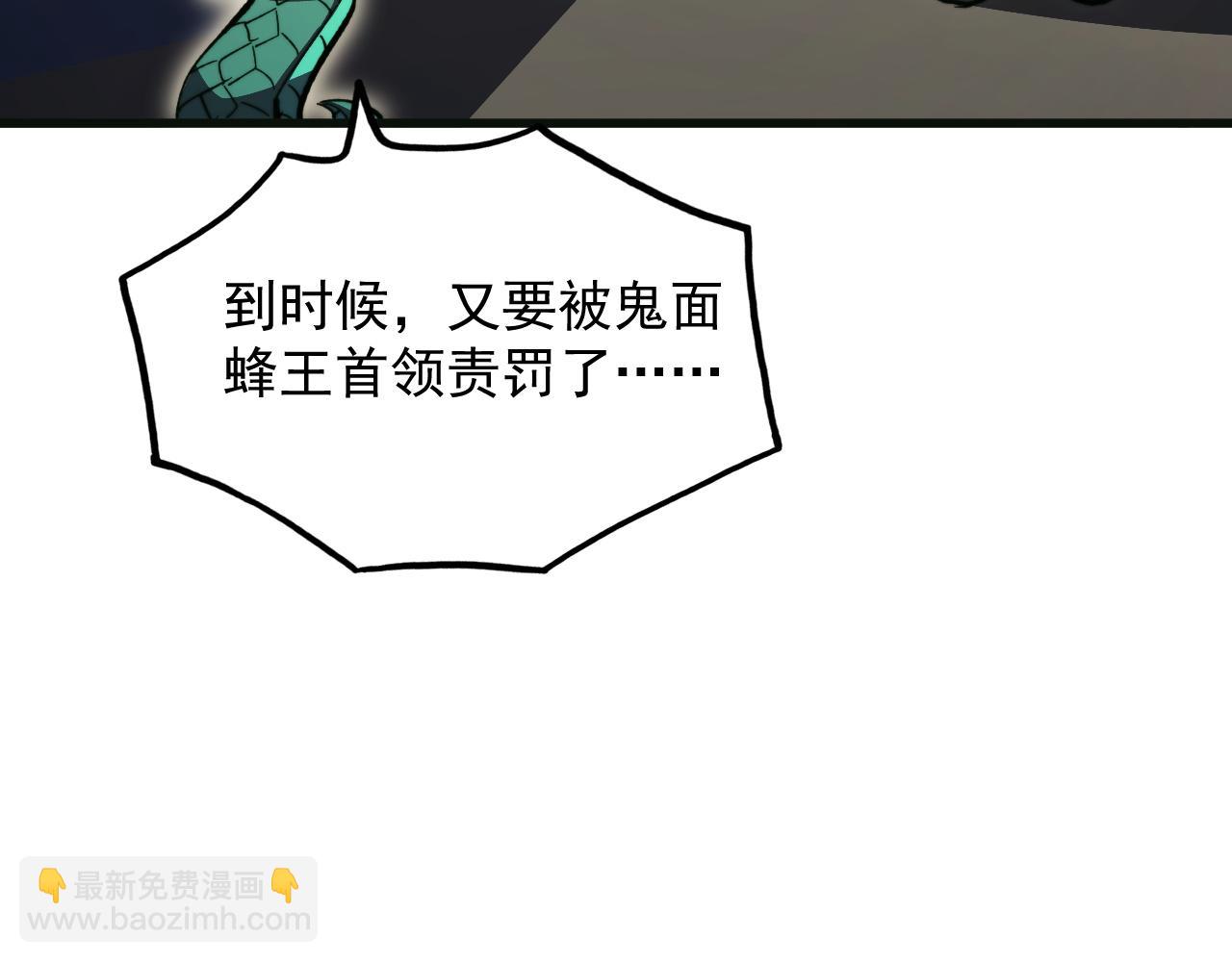 從末世崛起 - 320 新的時代(2/3) - 8