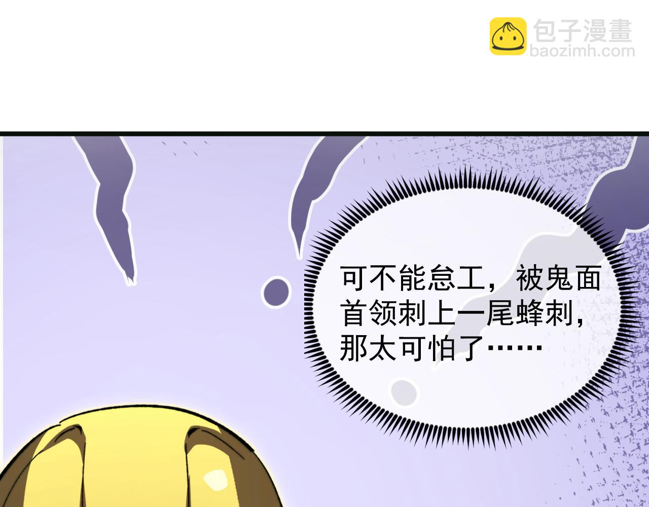 從末世崛起 - 320 新的時代(2/3) - 4