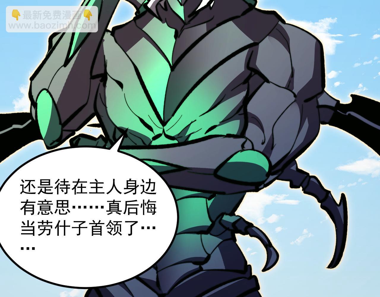 從末世崛起 - 320 新的時代(2/3) - 8