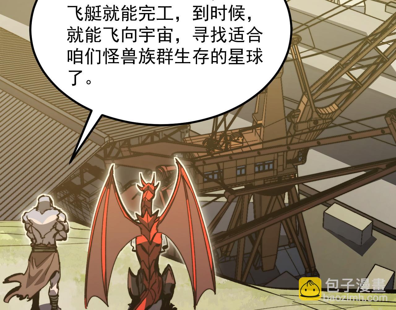 從末世崛起 - 320 新的時代(2/3) - 3