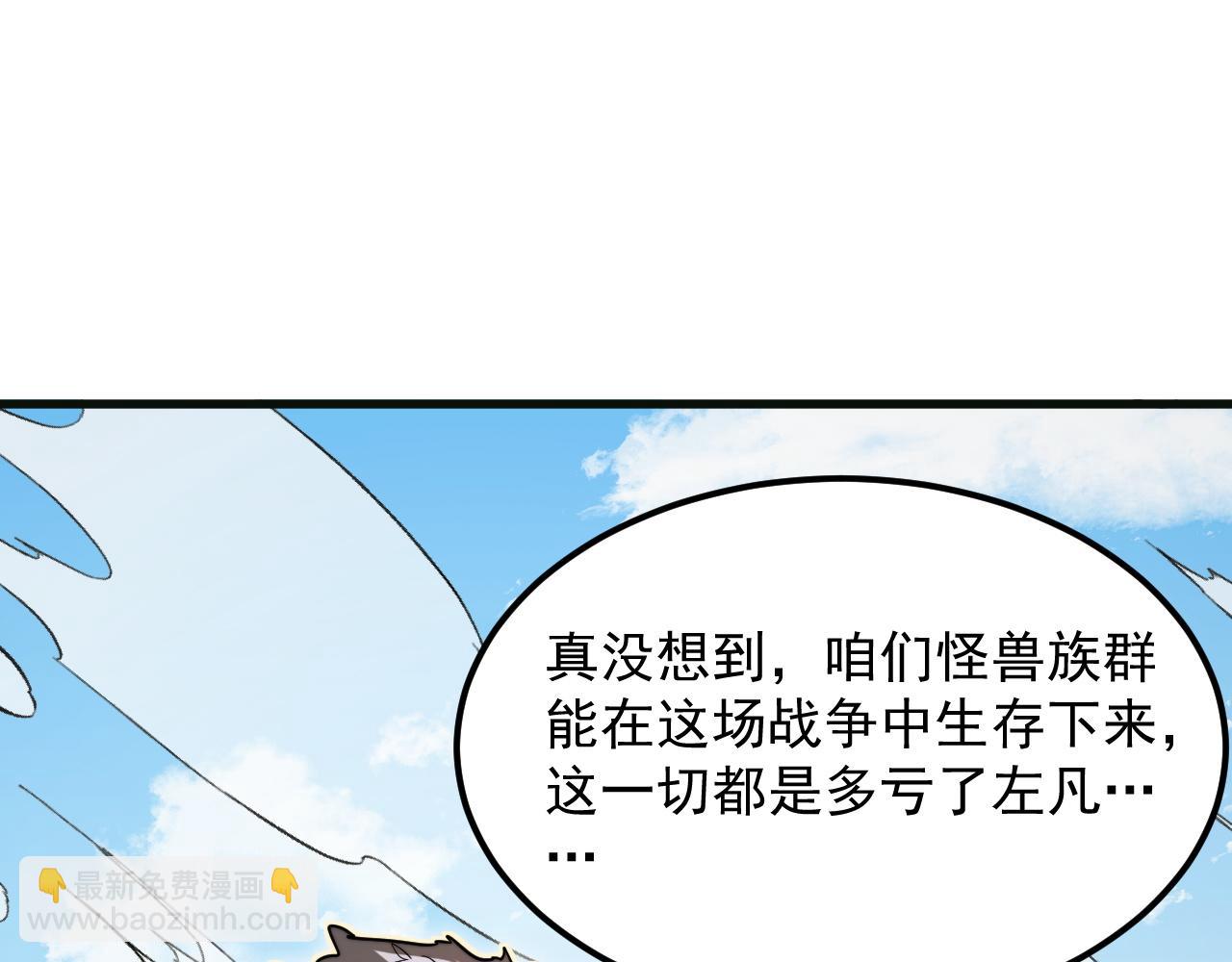 從末世崛起 - 320 新的時代(2/3) - 5