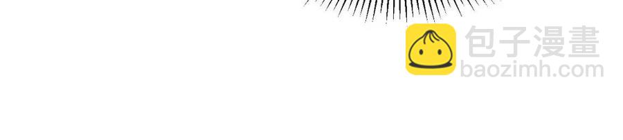 從末世崛起 - 第033話 豐厚獎勵·異寶！(3/3) - 6