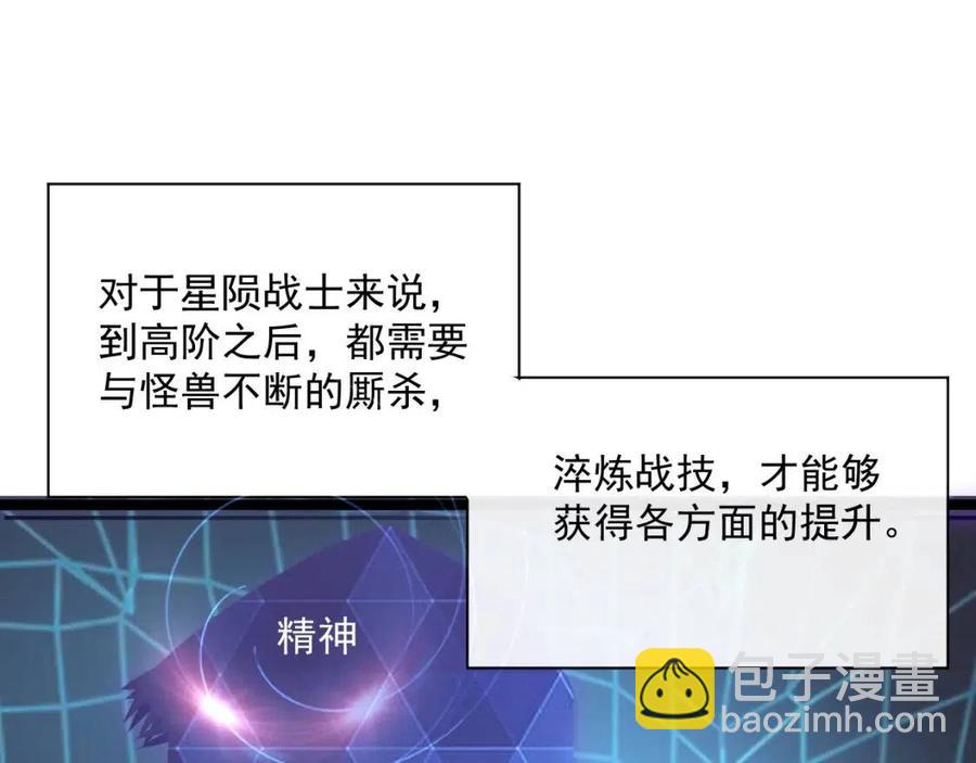 從末世崛起 - 第033話 豐厚獎勵·異寶！(3/3) - 1