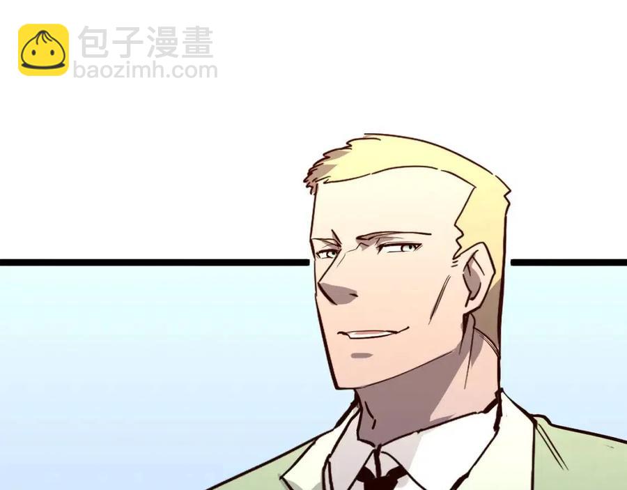 從末世崛起 - 第033話 豐厚獎勵·異寶！(3/3) - 1