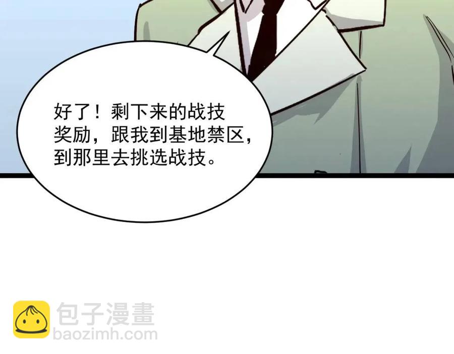 從末世崛起 - 第033話 豐厚獎勵·異寶！(3/3) - 2