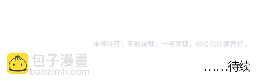 從末世崛起 - 第033話 豐厚獎勵·異寶！(3/3) - 5