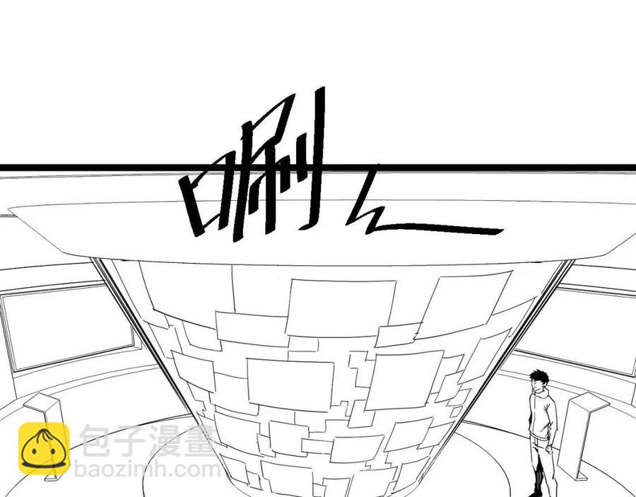 從末世崛起 - 第033話 豐厚獎勵·異寶！(3/3) - 1