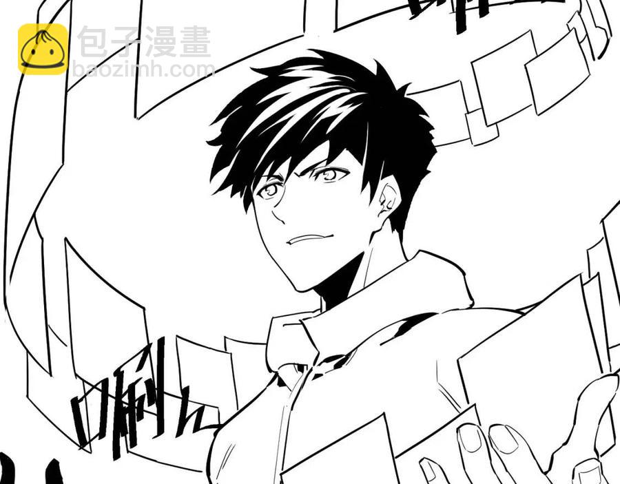 從末世崛起 - 第033話 豐厚獎勵·異寶！(3/3) - 3