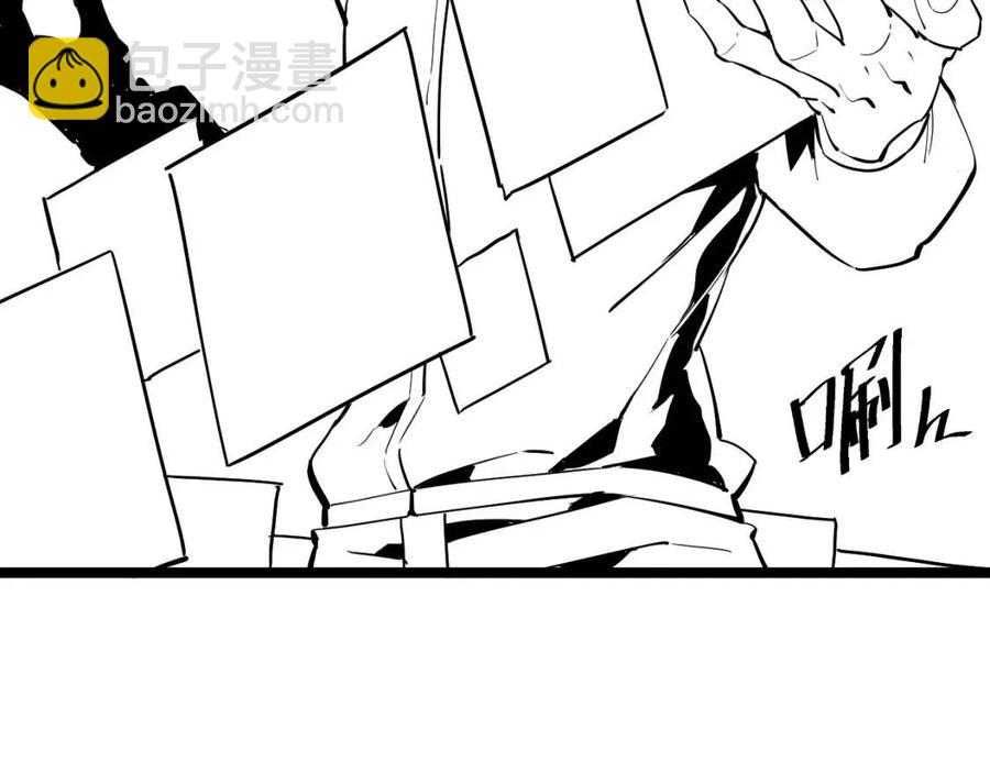 從末世崛起 - 第033話 豐厚獎勵·異寶！(3/3) - 4