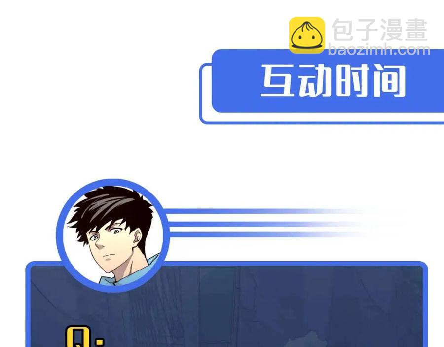 從末世崛起 - 第033話 豐厚獎勵·異寶！(3/3) - 6