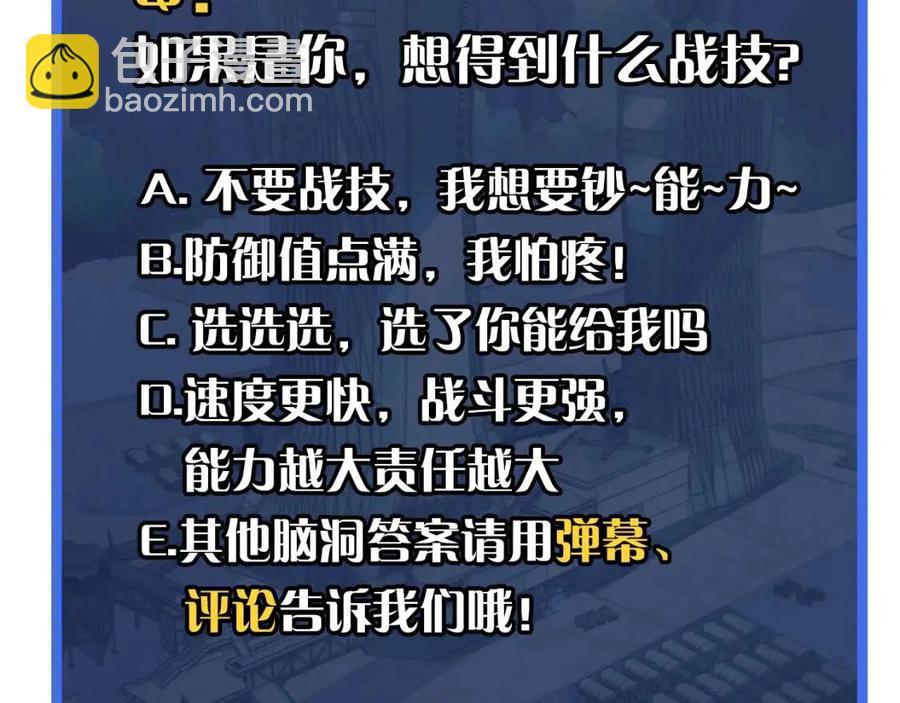 從末世崛起 - 第033話 豐厚獎勵·異寶！(3/3) - 1