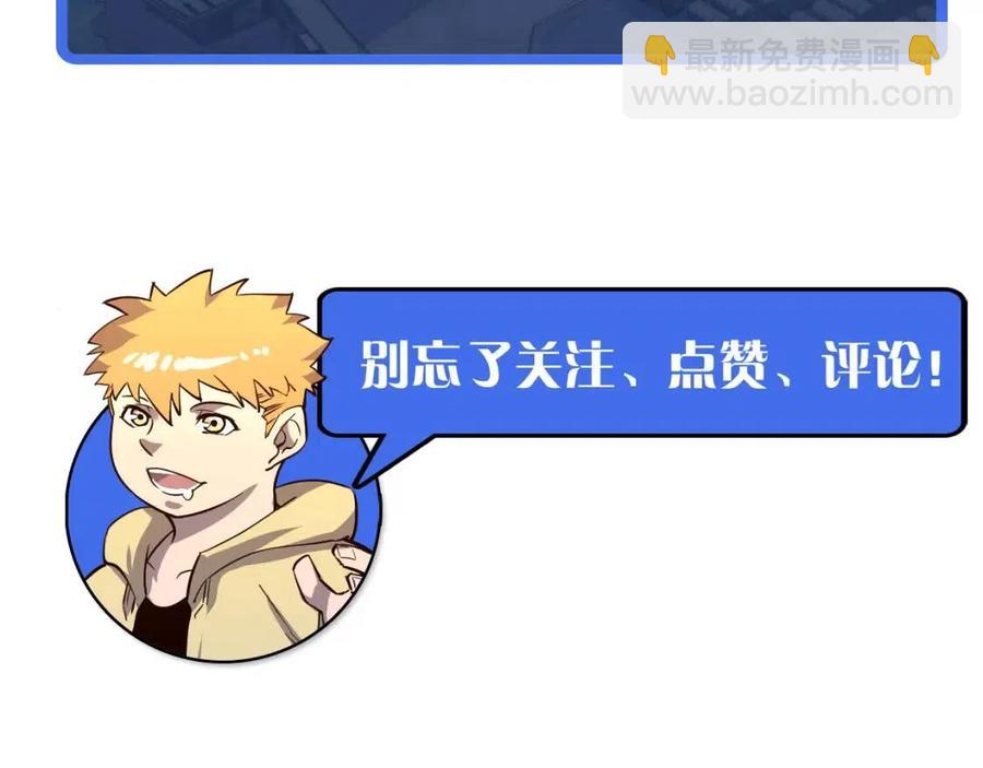 從末世崛起 - 第033話 豐厚獎勵·異寶！(3/3) - 2