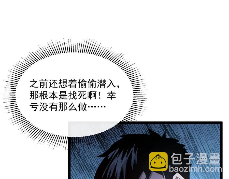 從末世崛起 - 第033話 豐厚獎勵·異寶！(1/3) - 6