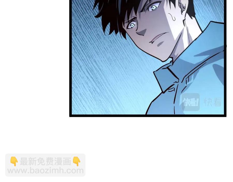 從末世崛起 - 第033話 豐厚獎勵·異寶！(1/3) - 7