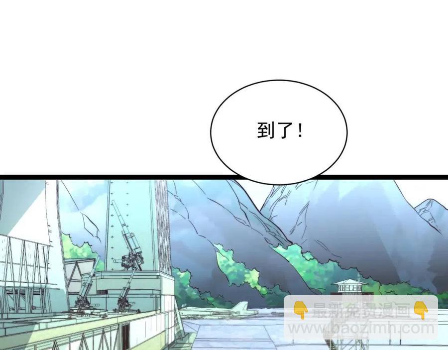 從末世崛起 - 第033話 豐厚獎勵·異寶！(1/3) - 8