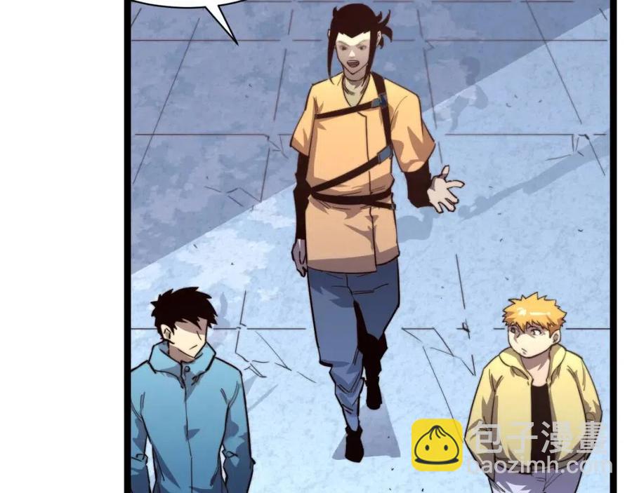 從末世崛起 - 第033話 豐厚獎勵·異寶！(1/3) - 4