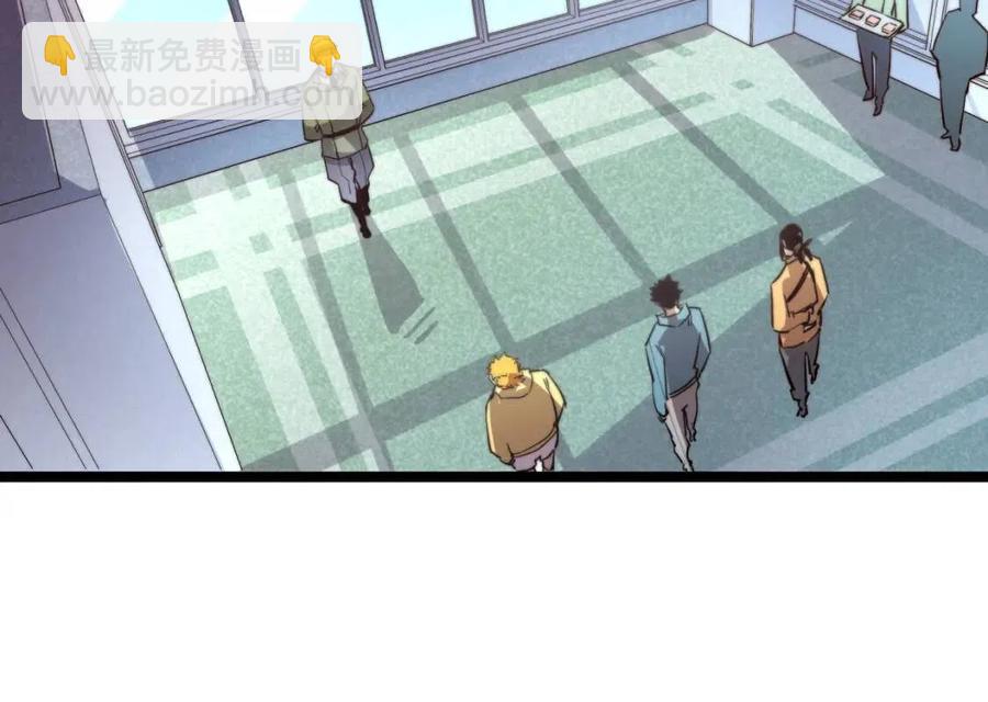 從末世崛起 - 第033話 豐厚獎勵·異寶！(1/3) - 5