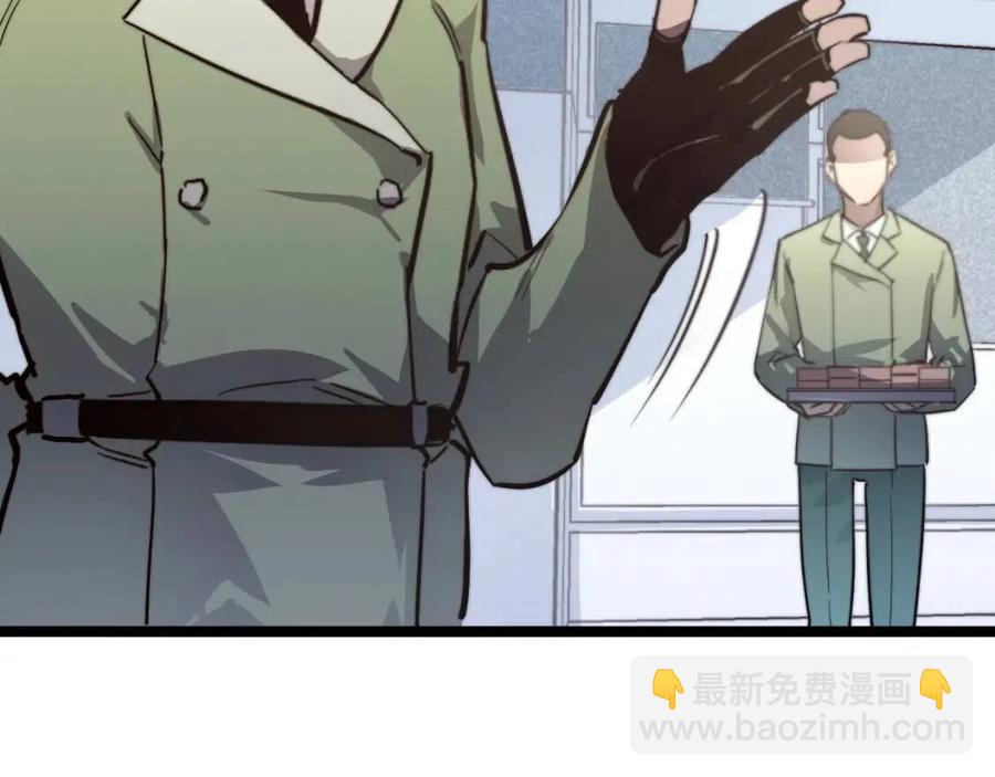 從末世崛起 - 第033話 豐厚獎勵·異寶！(1/3) - 7