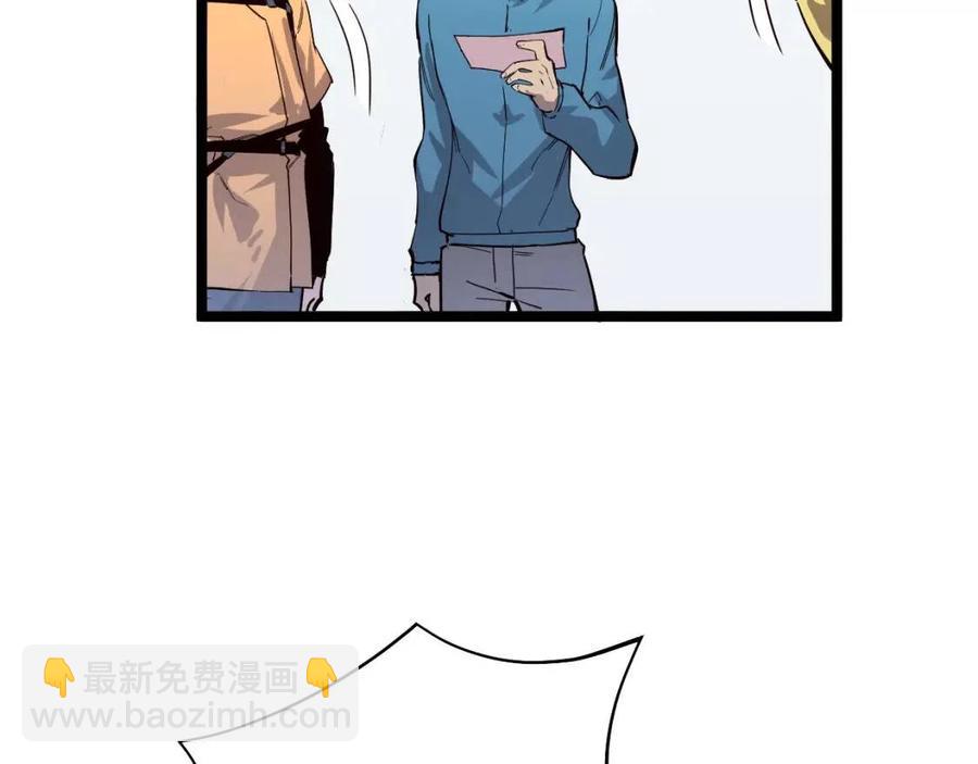 從末世崛起 - 第033話 豐厚獎勵·異寶！(1/3) - 1