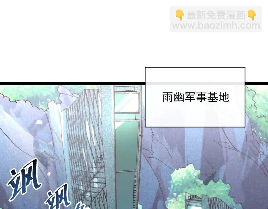 從末世崛起 - 第033話 豐厚獎勵·異寶！(1/3) - 5