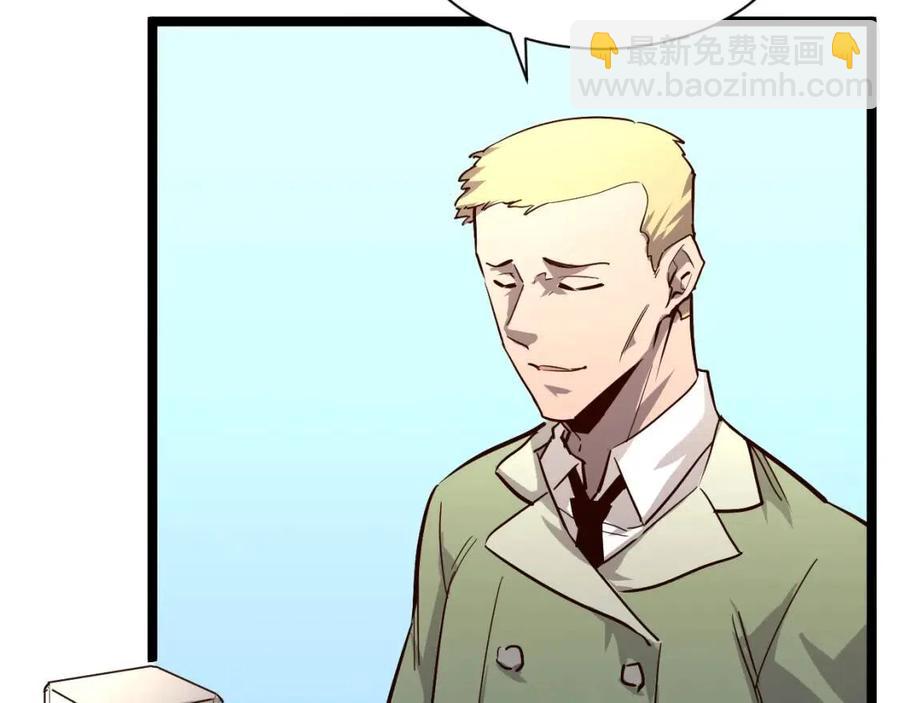 從末世崛起 - 第033話 豐厚獎勵·異寶！(2/3) - 6