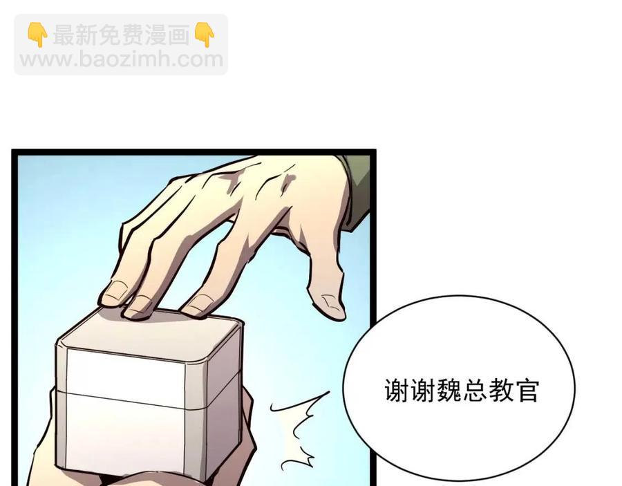 從末世崛起 - 第033話 豐厚獎勵·異寶！(2/3) - 1