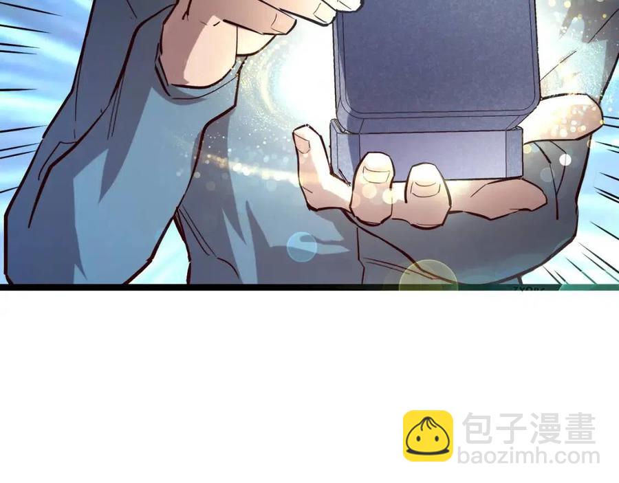 從末世崛起 - 第033話 豐厚獎勵·異寶！(2/3) - 4