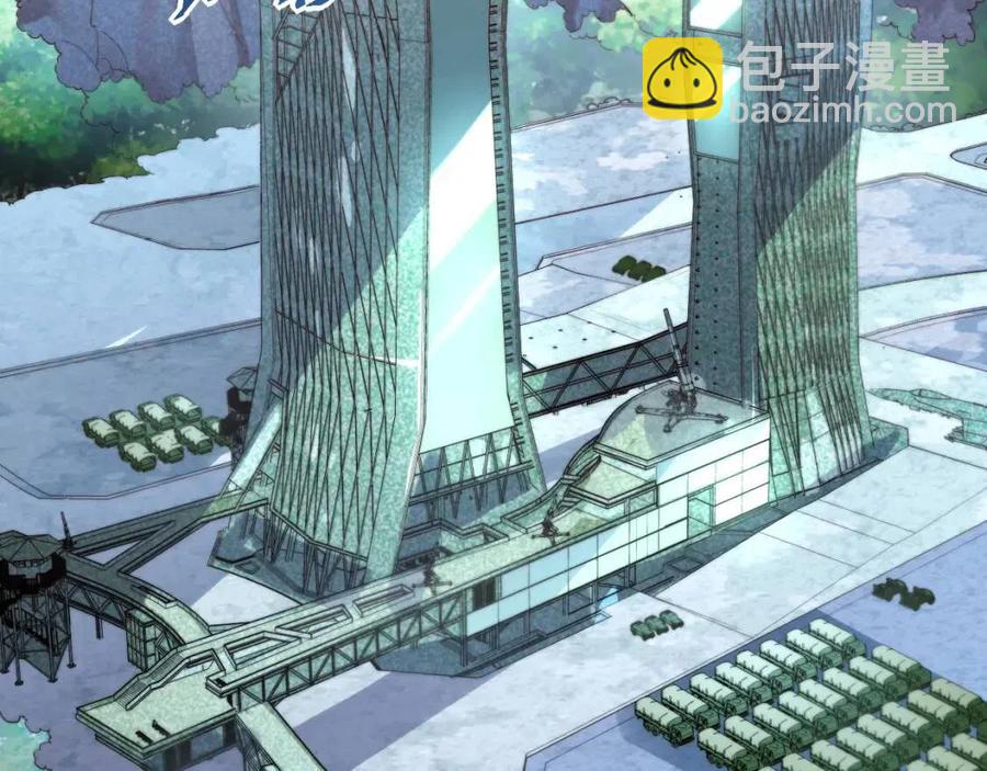 從末世崛起 - 第033話 豐厚獎勵·異寶！(1/3) - 6