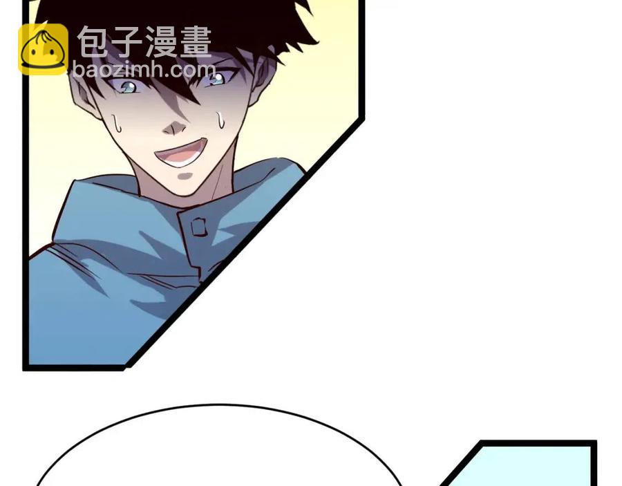 從末世崛起 - 第033話 豐厚獎勵·異寶！(2/3) - 6