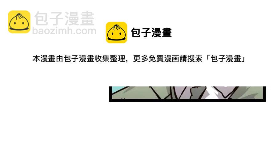 從末世崛起 - 第033話 豐厚獎勵·異寶！(2/3) - 8