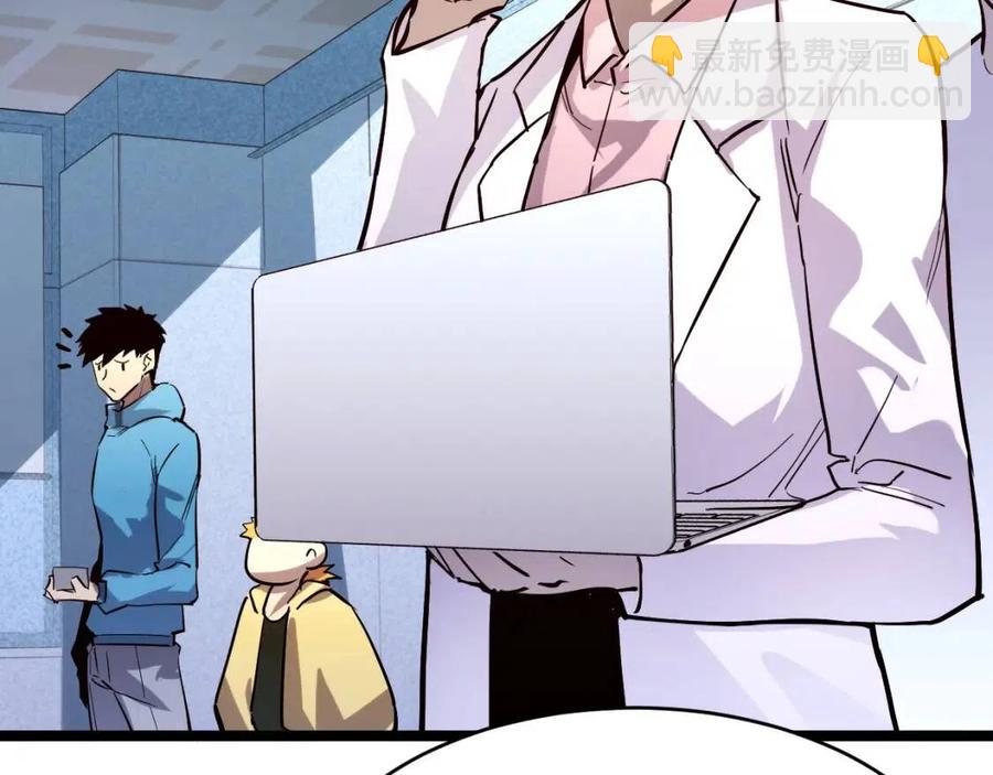 從末世崛起 - 第033話 豐厚獎勵·異寶！(2/3) - 2