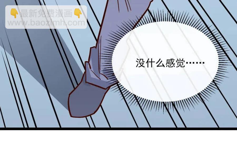 從末世崛起 - 第033話 豐厚獎勵·異寶！(2/3) - 2