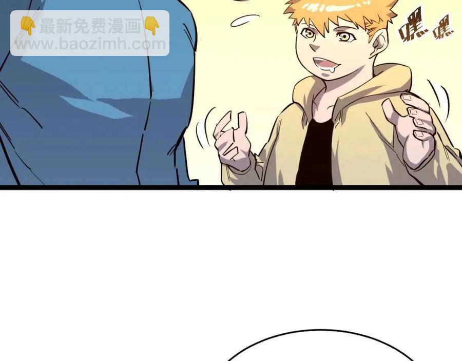 從末世崛起 - 第033話 豐厚獎勵·異寶！(2/3) - 4