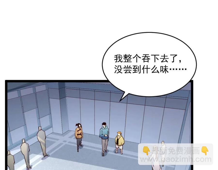 從末世崛起 - 第033話 豐厚獎勵·異寶！(2/3) - 1