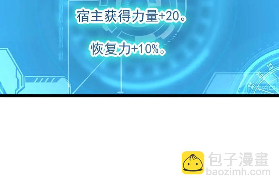 從末世崛起 - 第033話 豐厚獎勵·異寶！(2/3) - 7