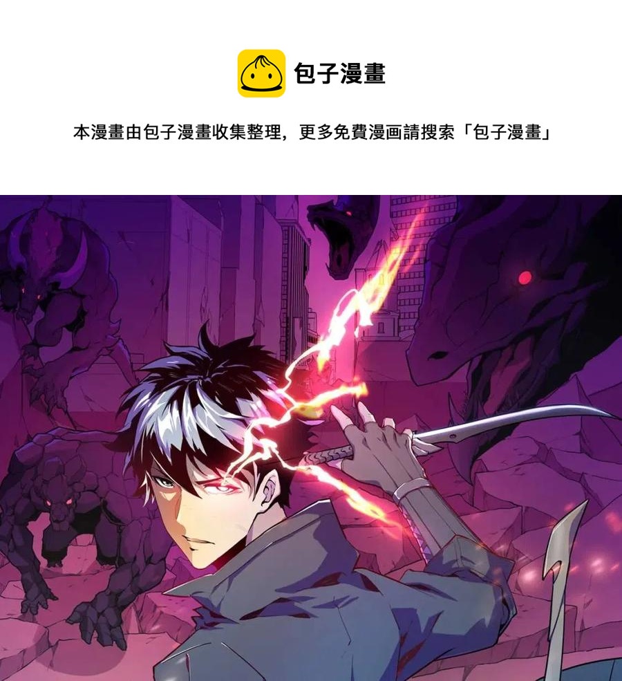 從末世崛起 - 第035話 實力飛躍·新的住所(1/3) - 1