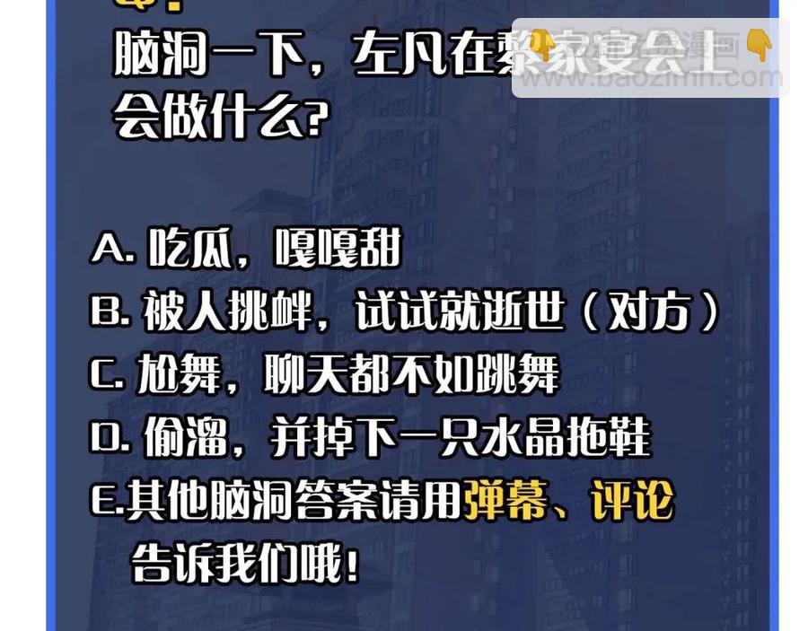 從末世崛起 - 第035話 實力飛躍·新的住所(3/3) - 3