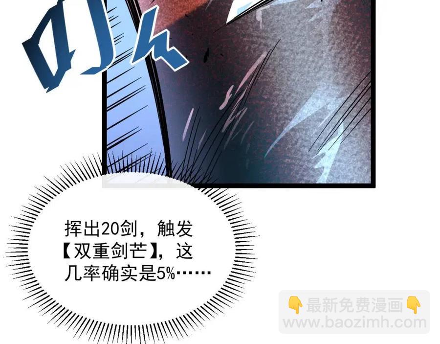 從末世崛起 - 第035話 實力飛躍·新的住所(1/3) - 8