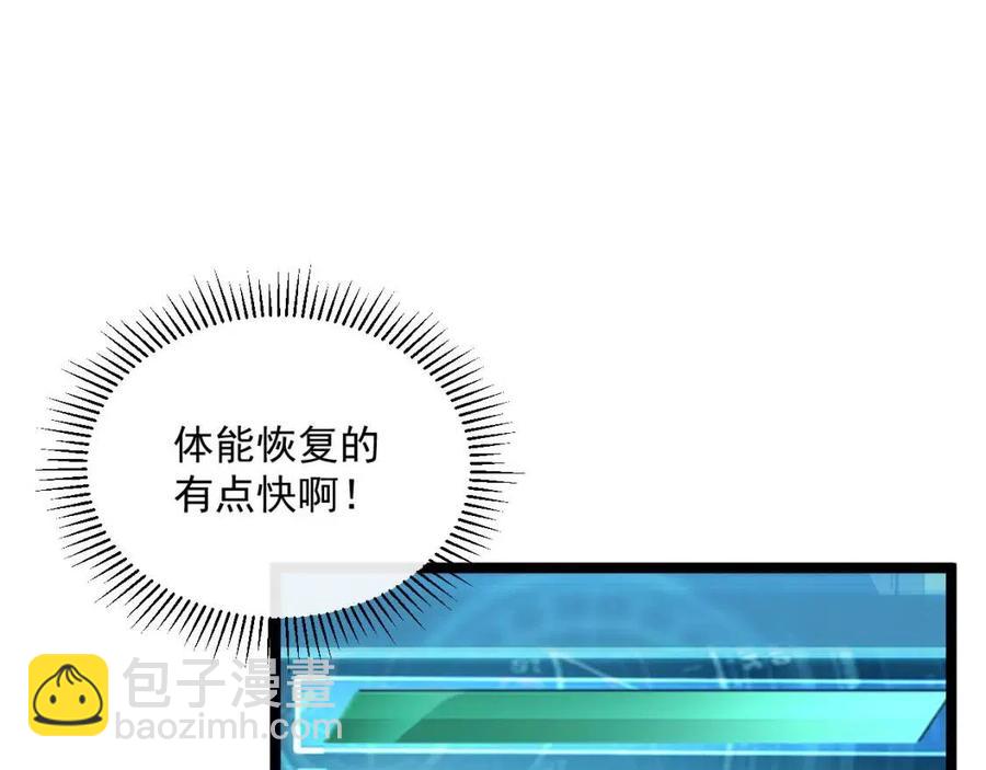 從末世崛起 - 第035話 實力飛躍·新的住所(1/3) - 5