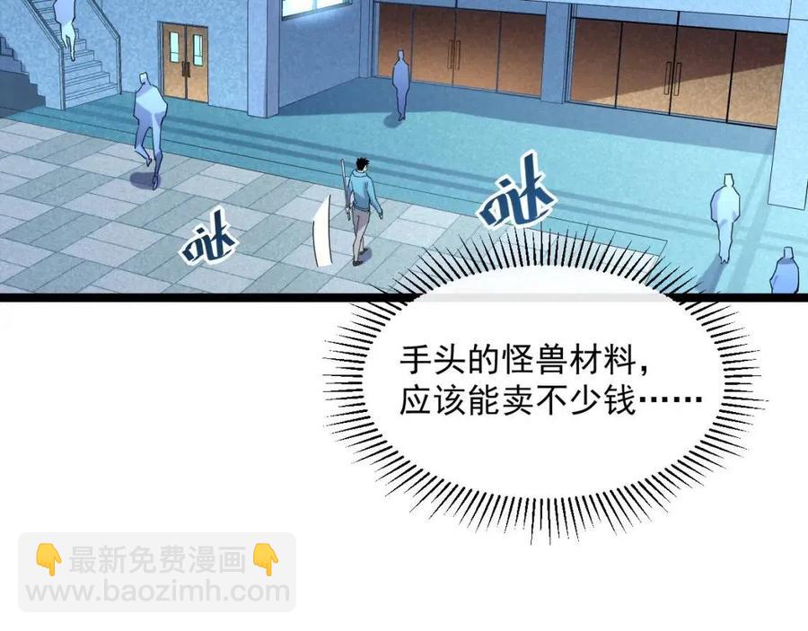 從末世崛起 - 第035話 實力飛躍·新的住所(1/3) - 8