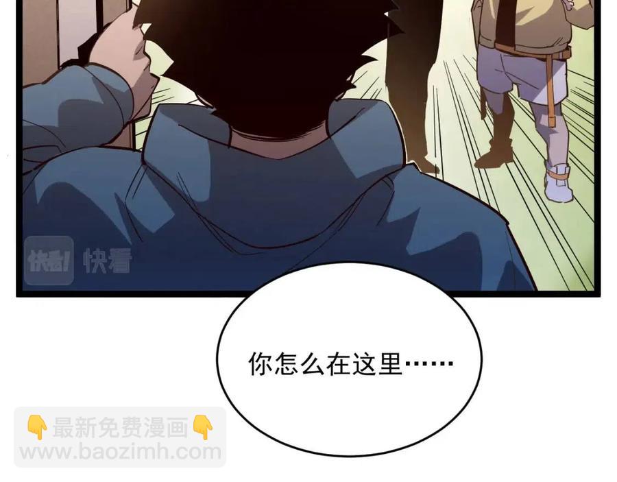 從末世崛起 - 第035話 實力飛躍·新的住所(1/3) - 2