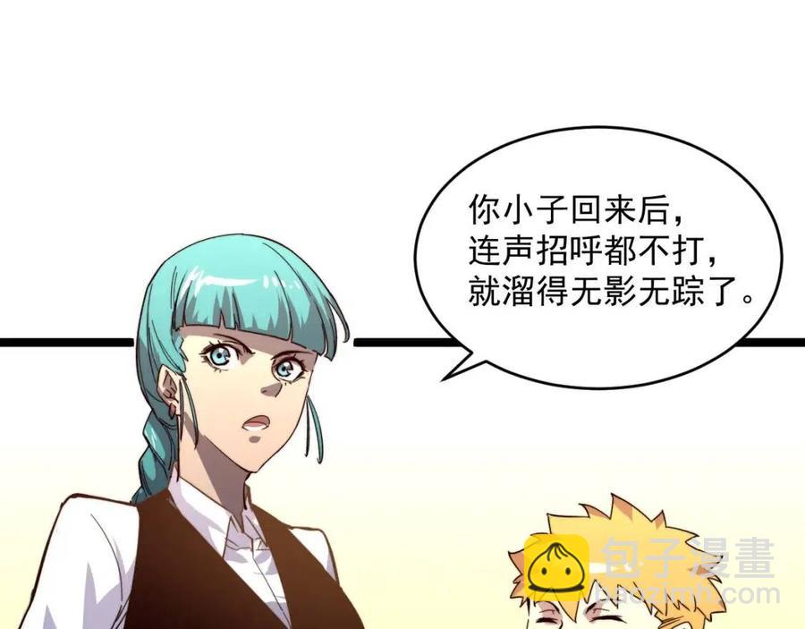 從末世崛起 - 第035話 實力飛躍·新的住所(1/3) - 4