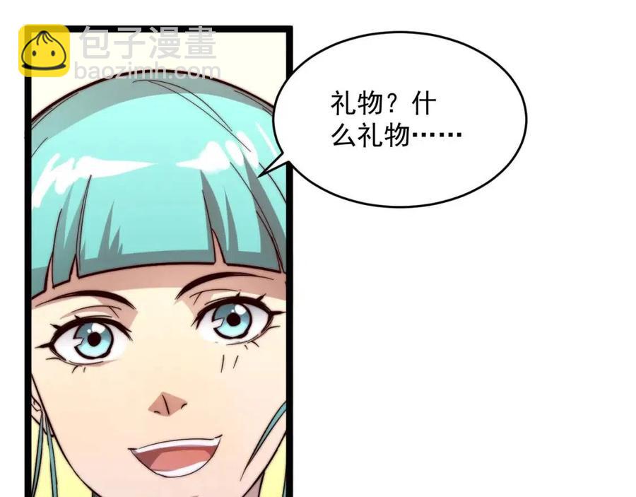 從末世崛起 - 第035話 實力飛躍·新的住所(1/3) - 8