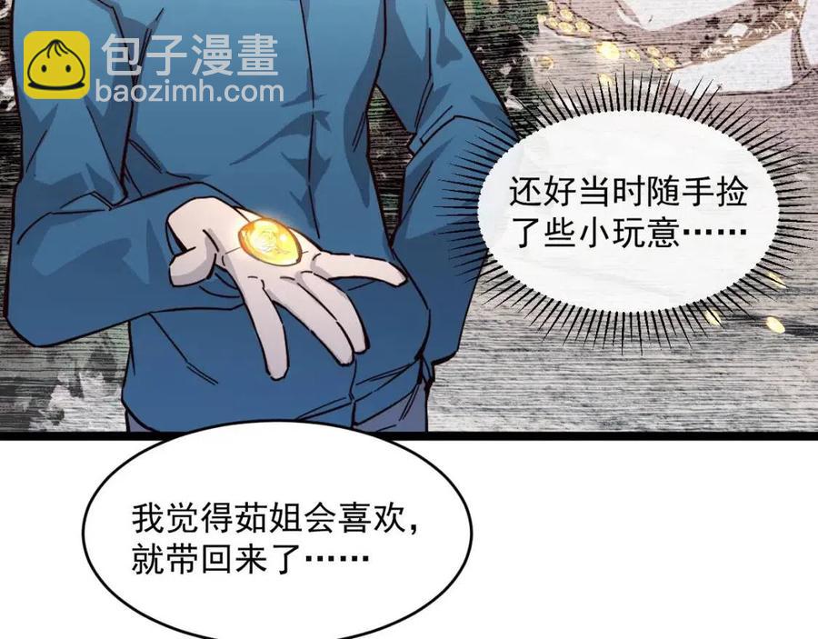 從末世崛起 - 第035話 實力飛躍·新的住所(1/3) - 4