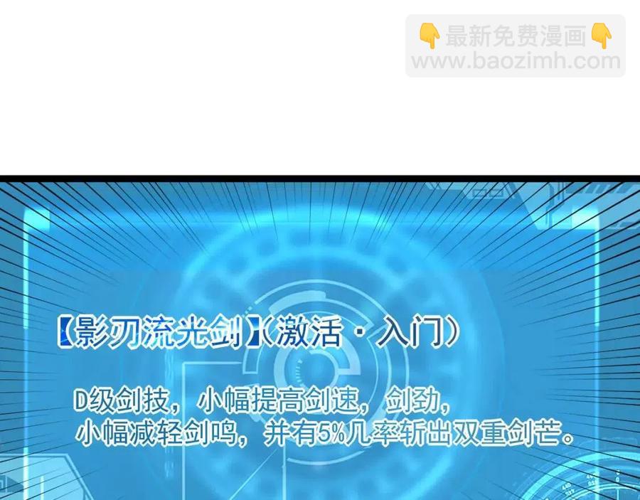 從末世崛起 - 第035話 實力飛躍·新的住所(1/3) - 5