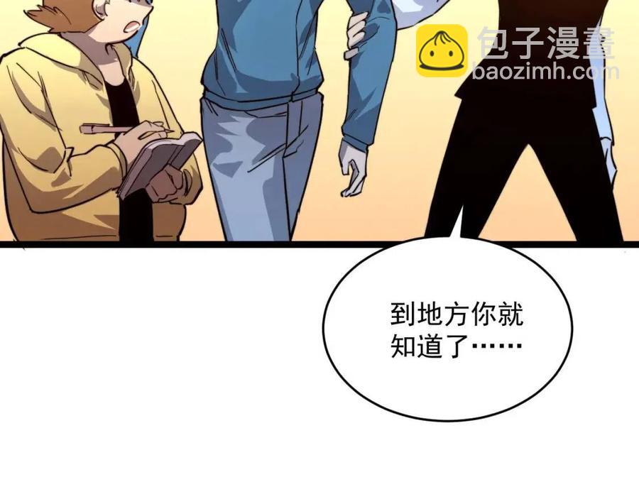 從末世崛起 - 第035話 實力飛躍·新的住所(1/3) - 2