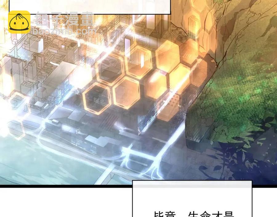 從末世崛起 - 第035話 實力飛躍·新的住所(2/3) - 2