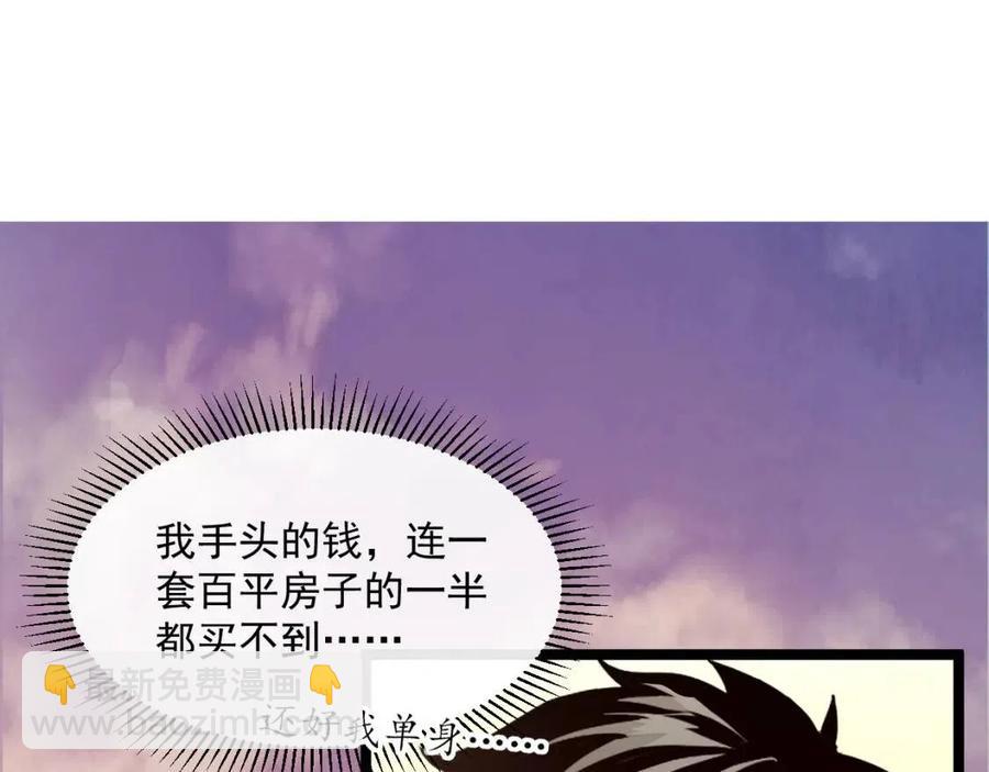 從末世崛起 - 第035話 實力飛躍·新的住所(2/3) - 6