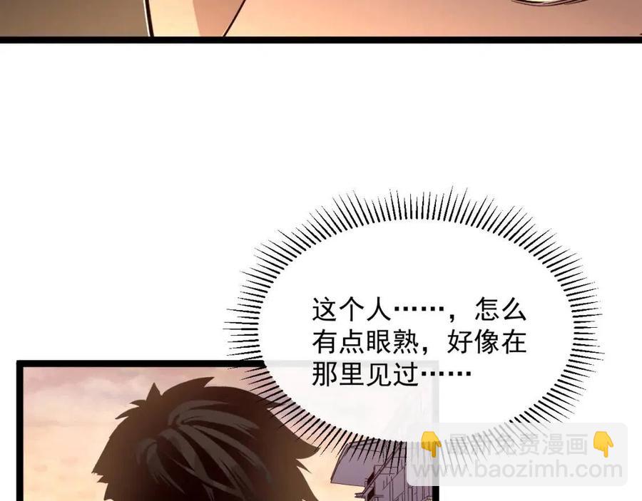 從末世崛起 - 第035話 實力飛躍·新的住所(2/3) - 4