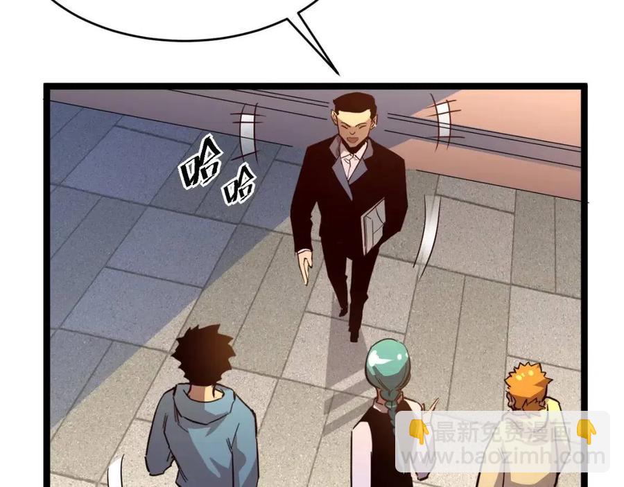 從末世崛起 - 第035話 實力飛躍·新的住所(2/3) - 2